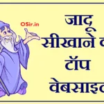magic trick sekhne ki top and best websites in hindi by osir.in