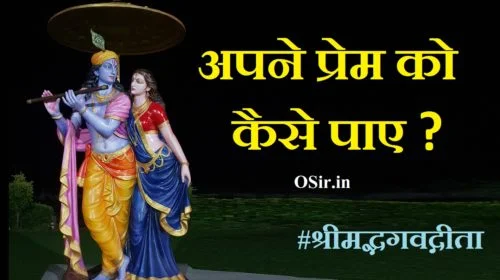 god-krishna-hd-indian-god-sri-krishna-shri-krishna-shri-apne-pyar-ko-kaese-paye-khoye-pyar-ko-kaise-paye