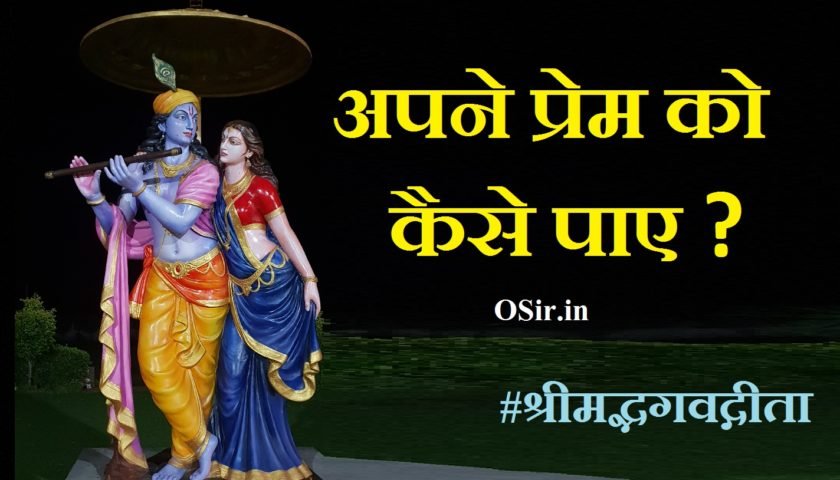 god-krishna-hd-indian-god-sri-krishna-shri-krishna-shri-apne-pyar-ko-kaese-paye-khoye-pyar-ko-kaise-paye
