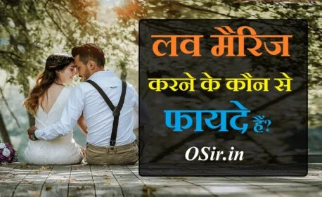 , लव मैरिज करने के उपाय, अरेंज मैरिज के फायदे, लव मैरिज के नुकसान, अरेंज मैरिज के फायदे और नुकसान, सच्चे प्यार और झूठे प्यार में अंतर, प्रेम विवाह के लिए शिव पूजा, लव मैरिज सही है या गलत, जानिए आपकी शादी लव मैरिज होगी या अरेंज, प्यार और शादी में अंतर, सच्चे प्यार की पहचान, झूठा प्यार क्या है शायरी, प्यार होने के बाद क्या होता है, अपने प्यार को कैसे पहचाने?, कैसे पता करें प्यार सच्चा है या टाइमपास, झूठे प्यार की 5 निशानियां, झूठे प्यार को कैसे पहचाने, love marriage kaise kare , love marriage kaise kare in hindi, love marriage kaise kare jata hai, love marriage shadi kaise kare, love marriage kaise pata kare, love marriage success kaise kare, love marriage ko arrange kaise kare, love marriage ko success kaise kare, hindu muslim love marriage kaise kare, love marriage kaise kare, love marriage kaise kare hindi, love marriage me divorce kaise kare, ,