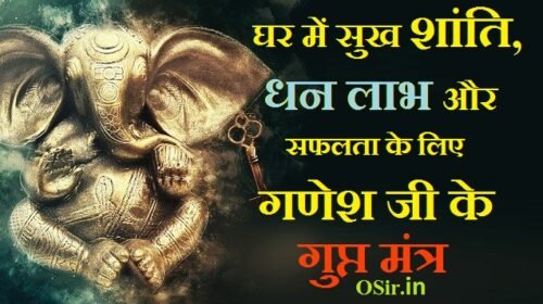 ganesh mantra in hindi, ganesh mantra in hindi pdf, ganesh mantra in hindi text, ganesh mantra in hindi download, ganesh powerful mantra in hindi, vakratunda mahakaya mantra in hindi, ganesh mantra lyrics, ganesh mantra text, ganesh mantra in sanskrit, गणेश कुंजी मंत्र, गणेश जी का मंत्र, गणेश श्लोक मंत्र, शक्तिशाली गणेश मंत्र, धन लक्ष्मी मंत्र , अपार धन प्राप्ति मंत्र, , गृह क्लेश उपाय, अपार धन प्राप्ति के उपाय, , गृह शांति के आसान उपाय, पति-पत्नी में कलेश दूर करने के उपाय, गृह कलह निवारण के अनुभूत उपाय, पति-पत्नी में कलह के कारण, गृह क्लेश दूर करने का मंत्र, पारिवारिक उपाय, घर में खुशी लाने के उपाय, घर में लड़ाई झगड़ा रोकने के उपाय,