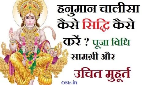 हनुमान जी की पूजा के नियम, हनुमान पूजन विधि, हनुमान पूजा विधि इन हिंदी पीडीएफ, हनुमान पूजन सामग्री, हनुमान जी का हवन करने की विधि, हनुमान जी की मूर्ति स्थापना कैसे करे, हनुमान जी का आवाहन मंत्र, हनुमान जी को प्रसन्न करने के उपाय, हनुमान सिद्धि विधि, सात बार हनुमान चालीसा पढ़ने के फायदे, हनुमान चालीसा 108 पाठ, 100 बार हनुमान चालीसा पढ़ने के फायदे, हनुमान चालीसा के टोटके, सात बार हनुमान चालीसा का पाठ के फायदा, हनुमान चालीसा 7 बार पढ़ने से क्या होता है, 11 बार हनुमान चालीसा पढ़ने के फायदे, हनुमान चालीसा का पाठ कैसे करें, हनुमान सिद्धि विधि,