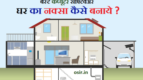 ghar ka naksha kaise banaye, online ghar ka naksha kaise banaye, chota ghar ka design, ghar ka naksha ka photo, 2 lakh me ghar kaise banaye, मकान का नक्शा फोटो hd, ghar ka naksha kaise banaye app, छोटे घर का नक्शा, घर का नक्शा बनाने वाला ऐप, घर का नक्शा बनाने की विधि, छोटे घर का नक्शा, घर का बाहरी डिजाइन फोटो, छोटे घर का डिजाइन फोटो, घर का नक्शा फोटो डाउनलोड, मकान का नक्शा फोटो hd, घर का डिजाइन चाहिए, गांव के मकान का नक्शा, home map making in hindi, sweet home 3d tutorial in hindi, simple ghar ka naksha, simple ghar ka naksha photo, vastu map in hindi, free home naksha, vastu shastra home naksha, ghar ka naksha 4 room, home naksha photo, घर का नक्शा बनाने का सॉफ्टवेयर , मकान नक्शा फोटो डाउनलोड, छोटे घर का डिजाइन फोटो, घर बनाने का नक्शा, घर का डिजाइन चाहिए photo, छोटे घर का नक्शा, गांव के घर का डिजाइन,