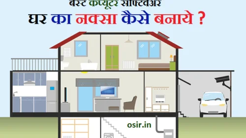 ghar ka naksha kaise banaye, online ghar ka naksha kaise banaye, chota ghar ka design, ghar ka naksha ka photo, 2 lakh me ghar kaise banaye, मकान का नक्शा फोटो hd, ghar ka naksha kaise banaye app, छोटे घर का नक्शा, घर का नक्शा बनाने वाला ऐप, घर का नक्शा बनाने की विधि, छोटे घर का नक्शा, घर का बाहरी डिजाइन फोटो, छोटे घर का डिजाइन फोटो, घर का नक्शा फोटो डाउनलोड, मकान का नक्शा फोटो hd, घर का डिजाइन चाहिए, गांव के मकान का नक्शा, home map making in hindi, sweet home 3d tutorial in hindi, simple ghar ka naksha, simple ghar ka naksha photo, vastu map in hindi, free home naksha, vastu shastra home naksha, ghar ka naksha 4 room, home naksha photo, घर का नक्शा बनाने का सॉफ्टवेयर , मकान नक्शा फोटो डाउनलोड, छोटे घर का डिजाइन फोटो, घर बनाने का नक्शा, घर का डिजाइन चाहिए photo, छोटे घर का नक्शा, गांव के घर का डिजाइन,