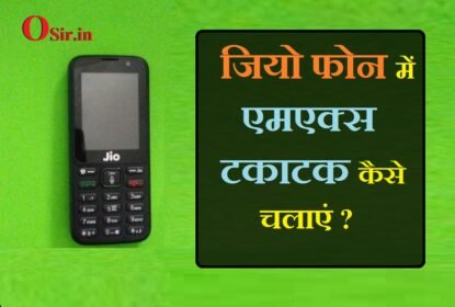 , एमएक्स टकाटक डाउनलोड, MX TakaTak, mx taka tak.com online, MX TakaTak download, Taka tak app, MX TakaTak video, MX taka tak com online search, टकाटक वीडियो, टकाटक डाउनलोड, टकाटक वीडियो डाउनलोड, TakaTak app, MX Taka tak, MX TakaTak app download, MX taka tak com online search, MX takatak videos, टकाटक एप्स, एमएक्स टकाटक डाउनलोड, एमएक्स टकाटक एपीके डाउनलोड, एमएक्स टकाटक डाउनलोड करना है, एमएक्स टकाटक डाउनलोड कैसे करें, एमएक्स टकाटक इंस्टॉल, एमएक्स टकाटक ऑनलाइन, एमएक्स टकाटक डाउनलोड ऐप, एमएक्स टकाटक डाउनलोडिंग, एमएक्स टकाटक से पैसे कैसे कमाएmx takatak video, , mx takatak video download, mx takatak video online, mx takatak video app, mx takatak video download without watermark apk, mx takatak video app download, mx takatak video download free, mx takatak video time limit, mx takatak video comedy, mx takatak video apk download, mx takatak app video online, mx takatak short video app, mx takatak short video app download, mx takatak short video apk, mx takatak-best video app.apk, mx takatak best video, mx takatak video kaise banate hain, mx tik tok par video kaise banaye, mx taka tak short video app by mx player, mx takatak short video app by mx player download, download mx takatak- short video app b, , , ,