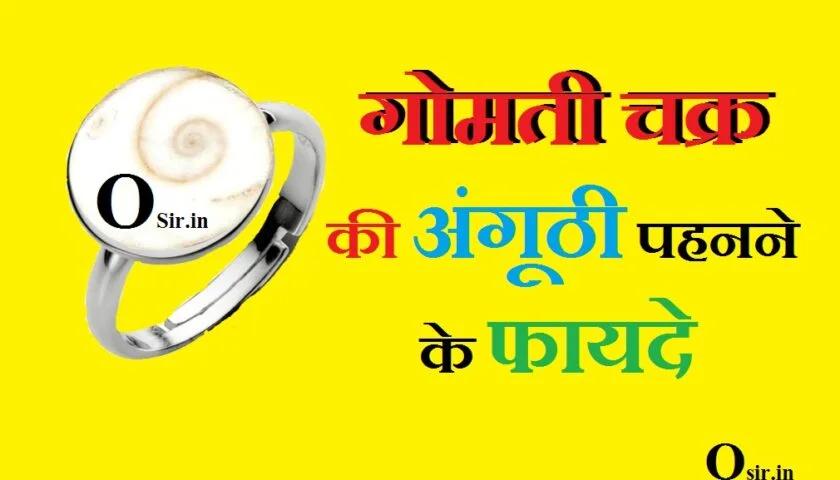 , गोमती चक्र के फायदे, गोमती चक्र किस दुकान पर मिलेगा, गोमती चक्र के उपाय, गोमती चक्र का रहस्य, गोमती चक्र कहा मिलेगा, गोमती चक्र Price, गोमती चक्र से शत्रु नाश, अभिमंत्रित करना, गोमती चक्र किस उंगली में पहनना चाहिए, गोमती चक्र के टोटके, गोमती चक्र किस दुकान पर मिलेगा, असली गोमती चक्र की पहचान, 5 गोमती चक्र, गोमती चक्र के बारे में बताएं, गोमती चक्र कहा मिलेगा, गोमती चक्र की कीमत क्या हैgomati chakra , gomati chakra price, gomati chakra uses, gomati chakra for which planet, gomati chakra ring, gomati chakra tree, gomati chakra benefits in hindi, gomati chakra image, gomati chakra bracelet, gomati chakra amazon, gomati chakra astrology, gomati chakra amazon india, gomati chakra anitha kuppusamy, gomati chakra available in chennai, gomati chakra ko abhimantrit kaise kare, gomati chakra in australia, about gomati chakra in tamil, gomati chakra benefits, gomati chakra benefits in english, gomati chakra benefits in telugu, gomati chakra bracelet benefits, gomati chakra buy online, gomati chakra big size, ,