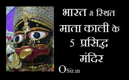 पावागढ़ मंदिर का रहस्य, कोलकाता की काली माता की फोटो, कोलकाता के काली मंदिर, माँ काली की घर में फोटो, काली माता का मंदिर, काली माता का मंदिर कहां पर है, दक्षिणेश्वर काली की कथा, कोलकाता का मंदिर, दक्षिणेश्वर काली मंदिर कहां है, कोलकाता की काली माता की फोटो, दक्षिणेश्वर काली की कथा, कोलकाता में कौन सा मंदिर है, काली मंदिर फोटो, दक्षिणेश्वर काली मंत्र, कोलकाता के दक्षिणेश्वर मंदिर, bharat ke prasiddha mandir , bharat ke prasidh mandir ok naam, bharat ke prasidh mandir in map, bharat ke prasidh mandir list, bharat ke prasidh mandir kaun kaun se hain, bharat ke prasidh mandir in hindi, bharat ke prasidh mandir gk, bharat ke prasidh mandir gk trick, india ke prasidh mandir, bharat ke prasidh mandir, bharat ke sabse prasidh mandir, bharat ke famous mandir, bharat ke 10 prasidh mandir, dakshin bharat ke prasidh mandir, भारत के प्रसिद्ध मंदिर pdf download, bharat ke prasidh ganesh mandir, bharat ke prasidh hanuman mandir, bharat ka sabse prasidh mandir kaun sa hai, ,