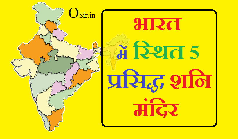 , शनि शिंगणापुर कहां है, शनि मंदिर Near me, शनि मंदिर कोसीकलां, शनि देव मंदिर चित्तौड़गढ़ राजस्थान, शनि शिंगणापुर की कथा, शनि देव का सबसे बड़ा मंदिर, शनिदेव का मंदिर कहां है, शनि शिंगणापुर से नासिक की दूरी, शिरडी से शनि शिंगणापुर की दूरी, शनि शिंगणापुर दर्शन समय, शनि शिंगणापुर की कथा, शनि मंदिर कहां पर है, शनि शिंगणापुर में दरवाजे क्यों नहीं है, शनि शिंगणापुर की विशेषताएं, शनि शिंगणापुर महिला, famous shani temple near me, shani shingnapur temple history, yerdanur shani temple, famous shani temple in karnataka, shani shingnapur temple rules, shani shingnapur houses, famous saneeswaran temple in tamilnadu, Famous Shani temple near lucknow, uttar pradesh, Famous Shani temple near kanpur, uttar pradesh, shani shingnapur temple rules, shani temple indore, shani shingnapur houses, shani shingnapur temple history, yerdanur shani temple, shani temple near me timings,