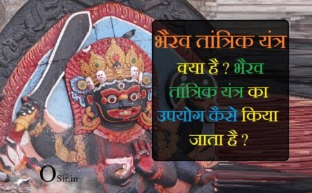 , भैरव यंत्र बनाने की विधि, काल भैरव जंजीरा मंत्र, ॐ काल भैरवाय नमः, प्राचीन भैरव मंत्र, काल भैरव मंत्र मराठी, 52 भैरव मंत्र, बटुक भैरव गायत्री मंत्र, भैरव रक्षा मंत्र, हनुमान यंत्र बनाने की विधि, बटुक भैरव का मूल मंत्र, बटुक भैरव मंदिर कहां है, बटुक भैरव फोटो, बटुक भैरव गायत्री मंत्र, काला गोरा भैरव शाबर मंत्र, बटुक भैरव साधना PDF, बटुक भैरव फोटो डाउनलोड, भैरव दंड मंत्र, भैरव मंत्र फॉर मनी, भैरव जंजीरा(मंत्र), बटुक भैरव फोटो, बटुक भैरव गायत्री मंत्र, 52 भैरव मंत्र, बटुक भैरव साधना PDF, बटुक भैरव जयंती 2021: कब है, bhairav mantra in hindi, bhairav mantra pdf, bhairav mantra benefits, bhairav mantra lyrics, bhairav mantra jaap, bhairav mantra for rahu, bhairav mantra siddhi, bhairav mantra sadhana, bhairav avahan mantra, bhairav ashtakam mantra, kaal bhairav ashtakam mantra, kaal bhairav all mantra, kaal bhairav aghori mantra, kaal bhairav aghor mantra, akash bhairav mantra, ashta bhairav mantra, bhairav mantra benefits in hindi, bhairav mantra bataen, bhairav mantra bataiye, bhairava mantra benefits, bhairav beej mantra, bhairav baba mantra, bhairav baba mantra in hindi, bhairav chalisa mantra, bhairav chetak mantra, bhairav chowki mantra, akash bhairav chitramala mantra, kaal bhairav chowki mantra, chand bhairav mantra, kaal bhairav mantra, भैरव मंत्र के, ,bhairav yantra kya hai ?, bhairav yantra image, bhairav yantra benefits, , bhairav chowki, bhairav tantra prayog, batuk bhairav yantra, kaal bhairav yantra ke fayde, bhairav yantra locket, , bhairav tantra vidya, bhairav yantra kiaski upyog karne ki vidhi kya hai ?, bhairav puja in hindi, bhairav puja vidhi, batuk bhairav puja vidhi, kaal bhairav puja benefits in hindi, bhairav puja on sunday, kaal bhairav puja samagri, kaal bhairav puja at home, bhairav chalisa,
