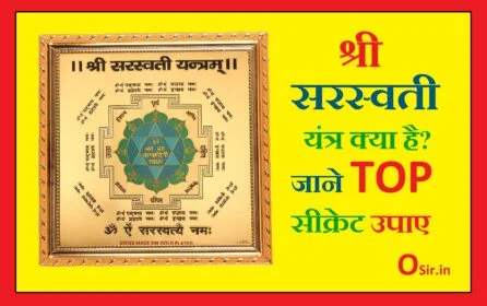 sarasvati beej mantra , , saraswati beej mantra in hindi, saraswati beej mantra benefits, saraswati beej mantra 108 times, saraswati beej mantra in english, saraswati beej mantra aim, saraswati beej mantra lyrics, saraswati beej mantra in hindi pdf, saraswati beej mantra for students, saraswati beej mantra, saraswati beej mantra benefits in hindi, saraswati beej mantra in bengali, maa saraswati beej mantra in bengali, beej mantra benefits, ksham beej mantra benefits, kreem beej mantra benefits, saraswati beej mantra chanting, सरस्वती बीज मंत्र के लाभ, , सरस्वती बीज मंत्र के लाभ, छात्रों के लिए शक्तिशाली सरस्वती मंत्र, विद्या प्राप्ति के लिए सरस्वती मंत्र, Saraswati Mantra in Hindi, Saraswati Mantra for Students in Hindi, सरस्वती मंत्र मराठी, सरस्वती स्तुति मंत्र, सरस्वती जी के गले में किस की माला है, सरस्वती वंदना हिंदी में लिखी हुई, सरस्वती माता का व्रत किस दिन होता है, छात्रों के लिए शक्तिशाली सरस्वती मंत्र, सरस्वती माता की कहानी, सरस्वती बुद्धि मंत्र, सरस्वती पूजा विधि, माँ सरस्वती के पति कौन है, बगलामुखी यंत्र बनाने की विधि, छात्रों के लिए शक्तिशाली सरस्वती मंत्र, सरस्वती यंत्र फोटो, 