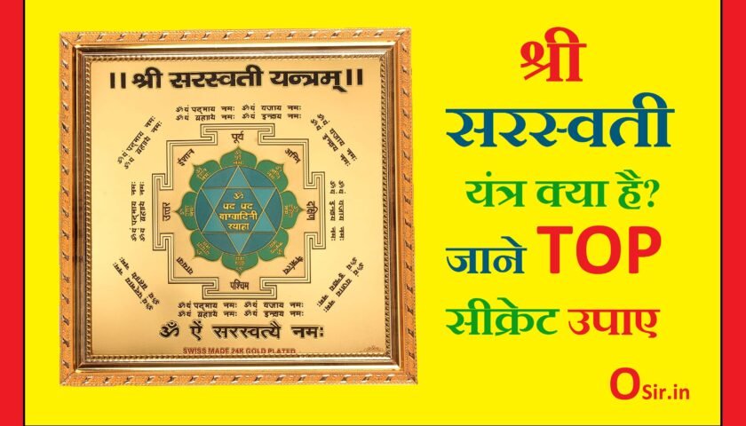 sarasvati beej mantra , , saraswati beej mantra in hindi, saraswati beej mantra benefits, saraswati beej mantra 108 times, saraswati beej mantra in english, saraswati beej mantra aim, saraswati beej mantra lyrics, saraswati beej mantra in hindi pdf, saraswati beej mantra for students, saraswati beej mantra, saraswati beej mantra benefits in hindi, saraswati beej mantra in bengali, maa saraswati beej mantra in bengali, beej mantra benefits, ksham beej mantra benefits, kreem beej mantra benefits, saraswati beej mantra chanting, सरस्वती बीज मंत्र के लाभ, , सरस्वती बीज मंत्र के लाभ, छात्रों के लिए शक्तिशाली सरस्वती मंत्र, विद्या प्राप्ति के लिए सरस्वती मंत्र, Saraswati Mantra in Hindi, Saraswati Mantra for Students in Hindi, सरस्वती मंत्र मराठी, सरस्वती स्तुति मंत्र, सरस्वती जी के गले में किस की माला है, सरस्वती वंदना हिंदी में लिखी हुई, सरस्वती माता का व्रत किस दिन होता है, छात्रों के लिए शक्तिशाली सरस्वती मंत्र, सरस्वती माता की कहानी, सरस्वती बुद्धि मंत्र, सरस्वती पूजा विधि, माँ सरस्वती के पति कौन है, बगलामुखी यंत्र बनाने की विधि, छात्रों के लिए शक्तिशाली सरस्वती मंत्र, सरस्वती यंत्र फोटो, 