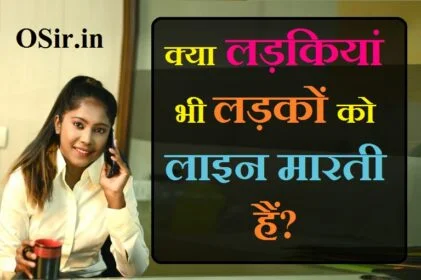 लड़कियां जब प्यार में होती हैं तो वो क्या-क्या करती ह, बार बार देखने का मतलब, लड़कियों के प्यार के इशारे समझना,, ladki ka ishara kaise samjhe, लड़कों के प्यार के इशारे समझना, लड़कियों से बात करने के टॉपिक्स, कैसे पता करे की वो मुझसे प्यार करती है, महिला के दिल की बात कैसे जाने, लड़कियों के प्यार के इशारे समझना, सच्चे प्यार के इशारे, लड़कियां जब प्यार में होती हैं तो वो क्या-क्या करती ह, पुरुष के इशारे, आंखों के इशारे समस्याओं में सारे, महिला के इशारे बाडी लैंग्वेज, फ्लर्ट के इशारे, ladki ko kaise kaise pataye , ladki se kaise baat kare , ladki ko kaise baat karne ke tareeke , ladkiyo ke pyaar ke ishare kaise samjhe , ladkiyan se dil ki baat karse kare ,