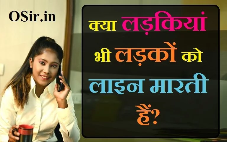लड़कियां जब प्यार में होती हैं तो वो क्या-क्या करती ह, बार बार देखने का मतलब, लड़कियों के प्यार के इशारे समझना,, ladki ka ishara kaise samjhe, लड़कों के प्यार के इशारे समझना, लड़कियों से बात करने के टॉपिक्स, कैसे पता करे की वो मुझसे प्यार करती है, महिला के दिल की बात कैसे जाने, लड़कियों के प्यार के इशारे समझना, सच्चे प्यार के इशारे, लड़कियां जब प्यार में होती हैं तो वो क्या-क्या करती ह, पुरुष के इशारे, आंखों के इशारे समस्याओं में सारे, महिला के इशारे बाडी लैंग्वेज, फ्लर्ट के इशारे, ladki ko kaise kaise pataye , ladki se kaise baat kare , ladki ko kaise baat karne ke tareeke , ladkiyo ke pyaar ke ishare kaise samjhe , ladkiyan se dil ki baat karse kare ,