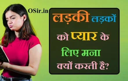 लड़कियां जब प्यार में होती हैं तो वो क्या-क्या करती है , कैसे जाने कि वो मुझसे प्यार करती है ,, लड़कियों को लड़कों में कौन सी चीजें सबसे ज्यादा पसंद आती है, लड़कियों के प्यार के इशारे समझना, कैसे पता करें कि लड़का हमसे प्यार करता है या नहीं, प्यार कैसे करते हैं रात को, लडकी का दिल कैसे जीते, लड़कियों को लड़कों में सबसे ज्यादा क्या पसंद है, लड़कियों की कौन सी चीज लड़कों को पसंद आती है, लड़कियों को कौन सी चीज अच्छी लगती है, लड़कियों को लड़कों की कौन सी चीज अच्छी लगती है, किन बातों को सुनकर लड़कियां सबसे ज्यादा खुश होती हैं, लड़कियों को सबसे ज्यादा क्या पसंद है, लड़कियों को सबसे ज्यादा क्या अच्छा लगता है, लड़कियों की ऐसी कौन सी चीज है जो, ladkiyo ko sabse jyada kya pasand hai , ladkiyo ko sabase jyada kya achha lagata hai , ladki ka dil kaise jeete , pyaar kaise karate hai , pyaar kaise karte hai ,