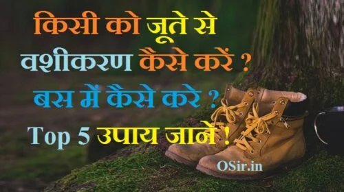 नाम लिखकर वशीकरण, शनिवार वशीकरण टोटके, फ्री वशीकरण, सरल मोहिनी मंत्र, वशीकरण बीज मंत्र,, नींबू से वशीकरण, पार्वती वशीकरण मंत्र, वशीकरण की परिभाषा, कामदेव स्त्री वशीकरण मंत्र, फ्री वशीकरण, वशीकरण वीडियो, वशीकरण वशीकरण, पार्वती वशीकरण मंत्र ,जूते से वशीकरण कैसे करें, jute se bas me kaise kare जूते से वशीकरण कैसे करे, जूते से वशीकरण क्यों किया जाता है , जूते से वशीकरण के फायदे , joote se vashikaran ke fayade , joote se vashikaran kyo kiya jata hai, कामदेव स्त्री वशीकरण मंत्र, नाम लिखकर वशीकरण, शनिवार वशीकरण टोटके, फ्री वशीकरण, वशीकरण बीज मंत्र, सरल मोहिनी मंत्र, नींबू से वशीकरण, पार्वती वशीकरण मंत्र, फ्री वशीकरण सेवा, वशीकरण विधि, मोहिनी वशीकरण मंत्र, नींबू से वशीकरण, नाम लिखकर वशीकरण, पहले काम फिर पैसा वशीकरण, Vashikaran Mantra in Hindi, पार्वती वशीकरण मंत्र,