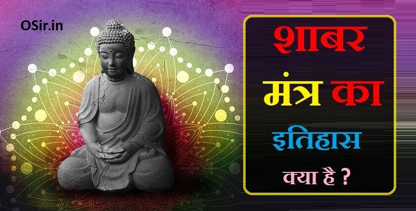 अति प्राचीन शाबर मंत्र अति प्राचीन शाबर मंत्रRemove term: अवधूत शाबर मंत्र अवधूत शाबर मंत्रRemove term: गुप्त शाबर मंत्र गुप्त शाबर मंत्रRemove term: ग्रामीण शाबर मंत्र ग्रामीण शाबर शिव शाबर मंत्र शिव शाबर मंत्रRemove term: सर्व कार्य सिद्धि हनुमान शाबर मंत्र सर्व कार्य सिद्धि हनुमान शाबर मंत्र सिद्ध शाबर मंत्र संग्रह