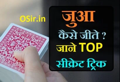jua kaise jeete , jua kaise jeete, jua kaise jeete hain, jua kaise jite hindi, jua me kaise jeete, jua me paise kaise jeete, diwali me jua kaise jeete, jua mein paise kaise jeete, andar bahar jua kaise jeete, jua kaise jeeta jata hai, jua kaise jeeta jaye, jua kaise jeeta jata hai video, andar bahar jua kaise jeete hain, jua kaise jite, jua jitne ka mantra , jua jitne ka mantra hindi, jua jitne ka mantra bataen, jua jitne ka mantra totka, jua jitne ka mantra yantra, jua jitne ka mantra video mein, jua jitne ka mantra sadhana, jua jitne ka mantra chahiye, jua me jitne ka mantra, jua jitne ka achuk mantra, jua jitne ka aasan mantra, andar bahar jua jitne ka mantra, jua jitne ka bhairav mantra, jua jitne ka koi mantra batao, jua jitne ka koi mantra bataen, jua jitne ka koi mantra bataye, jua jitne ka mantra, jua jitne ka mantra batao, jua jitne ka mantra tantra, satta jua jitne ka mantra, diwali mein jua jitne ka mantra, जुआ जीतने का मंत्र , जुआ जीतने का मंत्र हिंदी में, जुआ जीतने का मंत्र बताइए, जुआ जीतने का मंत्र बताओ, जुआ जीतने का मंत्र क्या है, जुआ जीतने का मंत्र और साधना, जुआ जीतने का मंत्र टोटका, जुआ जीतने का मंत्र साधना, जुआ जीतने का मंत्र यंत्र, jua jitne ka mantra, jua jitne ke liye mantra, jua jitne ka achuk mantra, jua mein jitne ka mantra, जुए में कैसे जीते , , जुए में कैसे जीते, जुए में पैसे कैसे जीत सकते हैं, जुआ कैसे जीते , जुआ कैसे जीते अंदर बाहर, जुआ कैसे जीते हैं, जुआ कैसे जीते, जुआ कैसे जीते जाते हैं, जुआ कैसे जीते जाएगा, जुआ कैसे जीते जाए, जुआ कैसे जीते जाते, जुआ कैसे जीते बताइए, jua kaise jite, jua kaise jeete, जुआ कैसे जीतना है, जुआ कैसे जीता है, jua jeetene ka totka , , , jua jitne ka totka video, jua jitne ka totka bataye, jua jitne ka gharelu totka, satta jua jitne ka totka, jua jitne ka aasan tarika, jua jitne ka achuk totka, lottery jua jitne ka totka, jua jitne ka powerful totka, jua mein jitne ka aasan tarika, jua jitne ka totka bataiye, jua jitne ka koi totka bataye, jua me jitne ka totka bataye, jua jitne ke liye totke bataye, jua jitne ke upay, jua jitne ke totke, jua jitne ka upay, jua jitne ka desi totka, , ,