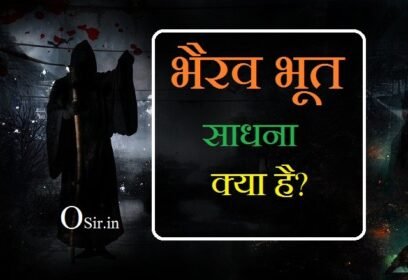 महाकाल भैरव साधना, भैरव तंत्र विद्या PDF, काली खप्पर मंत्र, श्मशान भैरव मंत्र, भैरव जंजीरा(मंत्र), Batuk Bhairav Sadhana Book PDF, मतंग भैरव, 64 भैरव के नाम, काल भैरव की सिद्धि कैसे करें?, महाकाल की साधना कैसे करें?, कितने भैरव होते हैं?, 52 भैरव कौन कौन से हैं?, ,bhairav bhoot sadhana kya hai, bhairav shabar mantra, bhairav sadhana book pdf, bhairav tantra sadhana pdf, batuk bhairav sadhana, bhairav mantra, batuk bhairav mantra, shamshan bhairav, krodh bhairav mantra, bhaurav bhoot sadhana kiase kare, bhoot sadhana vidhi in hindi, bhoot siddhi sadhana, panch bhoot sadhana, bhoot sadhana prayog, bhootni sadhana, bhoot pret sadhana, bhoot bhagane ka mantra pishach vashikaran mantra,