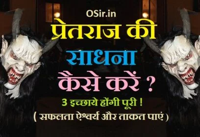 pretraj stuti, प्रेतराज मंत्र, प्रेतराज चालीसा, प्रेतराज सरकार कौन है, बालाजी की आरती, बालाजी के भजन, प्रेतराज सरकार की आरती pdf, pretraj ki siddhi, प्रेतराज सरकार कौन है, बेरी के पेड़ की सिद्धि, 21 din ki sadna, babul sadhna, शक्तिशाली प्रेत साधना, एक दिवसीय भूत साधना, प्रेत आवाहन मंत्र, बेरी के पेड़ की सिद्धि, पीपल के पेड़ की कितनी परिक्रमा करनी चाहिए, शनिवार के दिन पीपल की कितनी परिक्रमा करनी चाहिए, पीपल के पेड़ की पूजा कैसे करे, पीपल के पेड़ पर जल कब चढ़ाना चाहिए, पीपल की पूजा कब करनी चाहिए, पीपल के पेड़ में, शनिवार को पीपल की पूजा कैसे करें, शनिवार को पीपल में जल कब चढ़ाना चाहिए, पीपल के पेड़ पर जल कब चढ़ाना चाहिए, शनिवार को पीपल के नीचे दीपक जलाना, पीपल का पत्ता खाने के फायदे, पीपल के पत्ते पर राम, पीपल के पत्ते कब तोड़े पीपल टोटके, पीपल की जड़ के फायदे, peepal ke ped ke totke, peeple ke ped se pretraaj ki siddhi kaise karen , peeple ke ped se siddhi karne ke fayade , peeple ke ped se siddhi karne par kya hoga ,