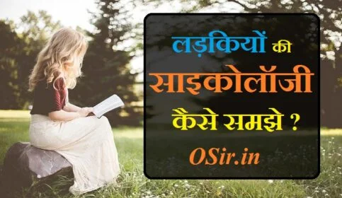 लड़कियां जब प्यार में होती हैं तो वो क्या-क्या करती ह, हम कैसे जाने की महिला हमसे प्यार करती है, सच्चे प्यार के इशारे, लड़कियों के इशारे समझना, प्यार होने के बाद क्या होता है, लड़कियों के प्यार के इशारे समझना, फ्लर्ट के इशारे, प्यार की शुरुआत कैसे होती है, लड़कियां जब प्यार में होती हैं तो वो क्या-क्या करती ह, सच्चे प्यार के इशारे, महिलाओं के इशारे, लड़कियों को लड़कों में कौन सी चीजें सबसे ज्यादा पसंद आती है, लड़कियों के बारे में जानकारी, महिला के इशारे बाडी लैंग्वेज, शादी के बाद प्यार कम क्यों हो जाता है, आंखों के इशारे समस्याओं में सारे, ladki ko kaise samjhe , ladkiyo ko kaise samjhe , GF ko kaise samjhe , flart karne ke ishare , ladki ke isharo ko kaise samjhe , ,