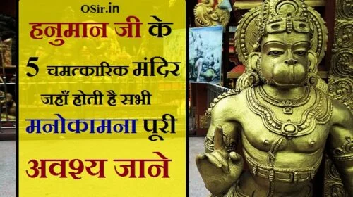 राजस्थान के प्रसिद्ध हनुमान मंदिर, सबसे पुराना हनुमान मंदिर, प्राचीन हनुमान मंदिर, हनुमान मंदिर डिजाइन, हनुमान मंदिर फोटो, हनुमान जी का मंत्र, हनुमान जी का मंदिर, हनुमान जी की फोटो, हनुमान जी का सबसे बड़ा मंदिर कहां है, हनुमान मंदिर का नक्शा, प्राचीन हनुमान मंदिर, हनुमान मंदिर दिल्ली, भारत के प्रसिद्ध हनुमान मंदिर, हनुमान पूजा के , बजरंगबली को खुश करने के उपाय, हनुमान जी को तुलसी क्यों चढ़ाई जाती , हनुमान जी को कैसे प्रसन्न करें, अगर हनुमान चालीसा के शक्ति देखना चाहते हैं तो,सुबह उठकर ऐसे पढ़ ले हनुमान चालीसा और देखें चमत्कार, हनुमान जी को प्रसन्न करने का मंत्र, हनुमान जी को प्रकट करने का मंत्र, हनुमान जी के ज्योतिष उपाय,