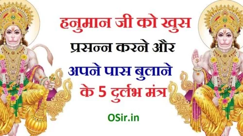 हनुमान जॉब मंत्र, हनुमान मूल मंत्र, हनुमान जी को प्रकट करने का मंत्र, हनुमान मंत्र मराठी, हनुमान दर्शन हेतु मंत्र, पावरफुल हनुमान मंत्र, हनुमान मूल मंत्र, हनुमान शक्ति मंत्र, हनुमान जी का शक्तिशाली मंत्र, हनुमान संपूर्ण मंत्र pdf, हनुमान जी को प्रकट करने का मंत्र, हनुमान दर्शन हेतु मंत्र, पंचमुखी हनुमान मंत्र, हनुमान जी को कैसे प्रसन्न करें, हनुमान जी का बीज मंत्र, हनुमान जॉब मंत्र,, गुप्त हनुमान मंत्र, हनुमान जी को प्रसन्न करने के लिए राम मंत्र, हनुमान जी का सबसे शक्तिशाली मंत्र, हनुमान जी को बुलाने का मंत्र कौन सा है, पंचमुखी हनुमान मंत्र, हनुमान जी के चमत्कारी मंत्र, हनुमान जी का बीज मंत्र, पावरफुल हनुमान मंत्र, पंचमुखी हनुमान कवच मंत्र, गुप्त हनुमान मंत्र, पंचमुखी हनुमान मंत्र Pdf, कार्य सिद्धि हनुमान मंत्र, पंचमुखी हनुमान गायत्री मंत्र, हनुमान मूल मंत्र, हनुमान शक्ति मंत्र, पंचमुखी हनुमान फोटो,