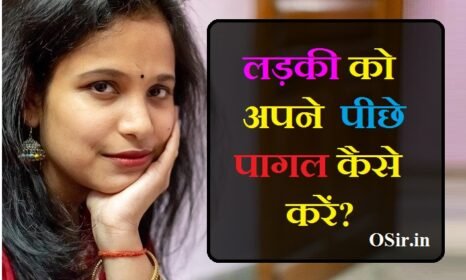 How to make a girl fall in love for you, how get a girl fall in love with you, how to girl fall in love, how to girl fall in love with me, how to make girl fall in love with you by texting, how to make girl fall in love with you without talking, how to make girl fall in love with you wikihow, how to make girl fall in love who hates you, how to make a girl fall in love with you on whatsapp, how to make your girl fall in love again, how to get a girl fall in love with me, how to girl fall in love with you, how to make a girl fall in love with you over text messages, how to make a girl fall in love with you without talking, how to make a girl fall in love with you on whatsapp status, how to make a girl fall in love with you by texting, how to make aries girl fall in love with you, how to fall girl in love by chatting, how to make beautiful girl fall in love with you, girl falling in love body language, how to make a broken girl fall in love again, how to make a girl fall in love again after break up, how to make girl fall back in love with you, how to make a girl fall in love with you by whatsapp, ladki ko pyar me pagal kaise banaye , ladki ko apne pyar mein kaise pagal banaye, ladki ko pyar me pagal kaise kare, ladki ko apne pyar me pagal kaise kare, लड़की को प्यार में पागल , लड़की को प्यार में पागल कैसे करें, लड़की को प्यार में पागल करना, लड़की को प्यार में पागल करने वाली शायरी, लड़की को प्यार में पागल, लड़की को प्यार में पागल करने का तरीका, लड़की को प्यार में पागल कैसे करे, लड़की को प्यार में पागल कैसे बनाएं, लड़की को प्यार में पागल कैसे किया जाए, , ,