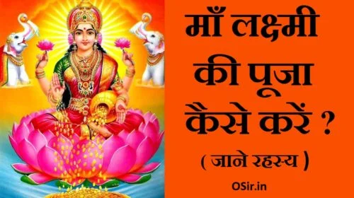 डेली लक्ष्मी पूजा विधि, लक्ष्मी जी की पूजा कैसे करते हैं, दीपावली की पूजा कैसे करें, लक्ष्मी की पूजा, लक्ष्मी पूजा पूजा, लक्ष्मी पूजन मंत्र, लक्ष्मी पूजा कब है, कैसे शुक्रवार को लक्ष्मी पूजा करने, लक्ष्मी मंत्र, महालक्ष्मी पूजन मंत्र, लक्ष्मी मंत्र जाप, लक्ष्मी पूजन विधि मंत्र सहित PDF, लक्ष्मी पूजन मंत्र हिंदी , लक्ष्मी पूजन मुहूर्त 2020, लक्ष्मी पूजन कसे करावे, laxmi ji ki pooja kaise karen , laxmi ji ki pooja vidhi , laxmi ji ki pooja karane se kya hoga , laxmi poojan mantra , laxmi pooja kis din karen , laxmi pooja kab karen , laxmi mata ko bulane ka mantra, laxmi mata ko kaise prasann karen, लक्ष्मी प्राप्ति के घरेलू उपाय, लक्ष्मी को खुश कैसे करे, महालक्ष्मी को प्रसन्न करने के उपाय, लक्ष्मी प्राप्ति के 151 सरल उपाय, मां लक्ष्मी को प्रसन्न करने का मंत्र, लक्ष्मी को बुलाने के उपाय, शीघ्र धन प्राप्ति के उपाय, मां लक्ष्मी को प्रसन्न करने के उपाय,
