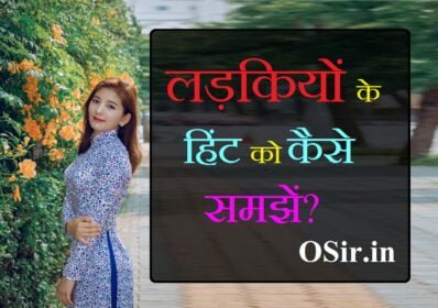 ladki ke ishara ko kaise samjhe , ladki kya hint deti hai , ladki ke hint ko kaise samjhe , ladki ishara kaise karti hai how to know girl love you, how to know girl love you in hindi, how to know girl love you in chat, how to know girl love you in whatsapp, how to know girl loves you secretly, how to tell girl love you, how to understand girl loves you, how to know a girl loves you through chatting, how to know a girl loves you truly, how to know a girl loves you at school, how to know a girl love you, how to know a girl love you in hindi, how to tell a girl you love are, how to know a girl loves you secretly, how to know if a girl doesn't love you anymore, how to know a girl loves you but is pretending, how to know a girl loves you by texting, how to know a girl loves you but she is pretending, how to know if a girl love you but pretending, how to know if a girl loves you but is hiding it, how to know if a girl loves you back, how to know if a girl loves you but is hiding it through text, how to know if a girl loves you but she is hiding it, ladki pyar karti kaise jane , ladki pyar karti kaise pata kare, ladki pyar karti hai kaise jane, ladki pyar nahi karti kaise pata kare, ladki aapse pyar karti hai kaise jane, ladki sacha pyar karti hai kaise jane, kaise jane ladki pyar karti hai ki nahi, kaise jane ladki pyar karti hai ya nahin, ladki mujhse pyar karti hai ya nahi kaise jane, ladki agar pyar karti hai to kaise jane, ladki ka ishra kaise samjhge , ladki ka ishara kaise samjhe, ladkiyon ke ishare kaise samjhe, ladki ka ishara ladka kaise samjhe, ,