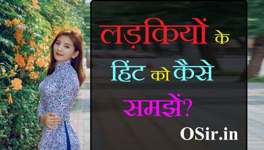 ladki ke ishara ko kaise samjhe , ladki kya hint deti hai , ladki ke hint ko kaise samjhe , ladki ishara kaise karti hai how to know girl love you, how to know girl love you in hindi, how to know girl love you in chat, how to know girl love you in whatsapp, how to know girl loves you secretly, how to tell girl love you, how to understand girl loves you, how to know a girl loves you through chatting, how to know a girl loves you truly, how to know a girl loves you at school, how to know a girl love you, how to know a girl love you in hindi, how to tell a girl you love are, how to know a girl loves you secretly, how to know if a girl doesn't love you anymore, how to know a girl loves you but is pretending, how to know a girl loves you by texting, how to know a girl loves you but she is pretending, how to know if a girl love you but pretending, how to know if a girl loves you but is hiding it, how to know if a girl loves you back, how to know if a girl loves you but is hiding it through text, how to know if a girl loves you but she is hiding it, ladki pyar karti kaise jane , ladki pyar karti kaise pata kare, ladki pyar karti hai kaise jane, ladki pyar nahi karti kaise pata kare, ladki aapse pyar karti hai kaise jane, ladki sacha pyar karti hai kaise jane, kaise jane ladki pyar karti hai ki nahi, kaise jane ladki pyar karti hai ya nahin, ladki mujhse pyar karti hai ya nahi kaise jane, ladki agar pyar karti hai to kaise jane, ladki ka ishra kaise samjhge , ladki ka ishara kaise samjhe, ladkiyon ke ishare kaise samjhe, ladki ka ishara ladka kaise samjhe, ,