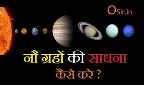 नौ ग्रहों को शांत करने का उपाय, सभी ग्रहों का एक ही उपाय, नवग्रह वैदिक मंत्र, नवग्रह मूल मंत्र, नवग्रह गायत्री मंत्र, रुद्री नवग्रह मंत्र, नवग्रह शांति पाठ, नवग्रह मूल मंत्र, नवग्रह गायत्री मंत्र, नवग्रह वैदिक मंत्र, नवग्रह शांति पाठ, नौ ग्रह का बीज मंत्र, नवग्रह पूजन मंत्र, नवग्रह मंत्र जाप, नवग्रह शांति मंत्र,