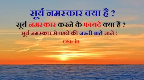 सूर्य नमस्कार के फायदे, सूर्य नमस्कार चे फायदे, सूर्य नमस्कार के 12 आसन के नाम, सूर्य नमस्कार का लाभ किन रोगों में होता है, सूर्य नमस्कार विधि और लाभ, सूर्य नमस्कार का महत्व एवं लाभ, सूर्य नमस्कार कैसे करें, सूर्य नमस्कार की सावधानियां, सूर्य नमस्कार का लाभ किन रोगों में होता है, सूर्य नमस्कार व्यायाम, सूर्य नमस्कार के 12 आसन के नाम, सूर्य नमस्कार चे फायदे, सूर्य नमस्कार योग इमेज, सूर्य नमस्कार करने का सही तरीका, सूर्य नमस्कार की सावधानियां, सूर्य नमस्कार योग आसन,