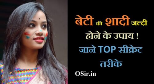 कन्या के विवाह के लिए उपाय, बेटी की शादी के लिए सरकारी योजना 2020, बेटी की शादी के लिए क्या उपाय करें, विवाह न हो रहा तो अपनाएं यह उपाय, पुत्र के विवाह के उपाय, तुरंत शादी के उपाय, कन्या के शीघ्र विवाह के लिए उपाय, कन्या के विवाह के लिए किस मंत्र का जाप करें, शादी होने के लक्षण, शादी के लिए तांत्रिक उपाय, शादी करने का अनुभूत उपाय, मनचाहे लड़के से शादी के उपाय, बेटी की शादी के लिए उपाय, पुत्र के विवाह के उपाय, शादी के टोटके इन हिंदी, कन्या के विवाह के लिए उपाय, shadi nahi ho rahi hai to kya karen , shadi jaldi hone ka mantra ,