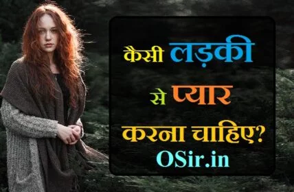 प्यार कैसे करते हैं रात को, किसी को प्यार का एहसास कैसे दिलाये, ladki ladki, ladke ko apne pyar ka ehsas kaise dilaye, प्यार करने की विधि, प्यार कैसे करें, सच्चा प्यार कैसे होता है, ट्रू लव का मतलब क्या होता है, सच्चा प्यार कैसे पता चलता है, प्यार क्या है, झूठा प्यार क्या है, प्यार क्या होता है शायरी, सच्चे प्यार के लक्षण?, प्यार होता है तो कैसा महसूस होता है, प्यार की फीलिंग कैसी होती है, pyaar kaise karen , pyaar kaise hota hai , pyaar ki feeling kya hoti hain , jhootha pyaar kya hota hai , sachha pyaar kya hai , ladaki ko pyaar kaise karate hai , jhootha ka matalb kya hota hai , ladki se pyaar kaise ho jata hai ,