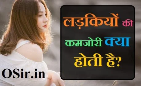 sachha pyaar kya hai , रोमांटिक बातें कैसे करे, अपने प्यार को कैसे खुश रखे, किसी को खुश करने के लिए शायरी, लडकी का दिल कैसे जीते, मैं आपको कैसे खुश कर सकता हूँ, किस करने का तरीका, फोन पर बात कैसे करे, प्यार से बुलाने वाले नाम, प्यार होने के बाद क्या होता है, लड़कियों की सबसे बड़ी कमजोरी क्या है,, लडकियों की कमजोरी क्या होता है , लड़कियां आसानी से कैसे पट जाती है , लडकियों से कैसे बात करें , लडकियों को कैसे पटाए , लडकियों से कैसी बातें करें , ladkiyo se kaise baat karen , ladkiyo ko kaise khush rakhe , ladkiyo ko kaise patayen , ladkiyo ka dil kaise jeete , लडकियों की कमजोरी क्या होती है , ladkiyo ka pyaar kaisa hota hai , GF ko khush kaise karen , Gf ko khush karne ke liye kya karen ,
