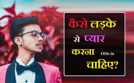 प्यार कैसे करते हैं रात को, pyar kaise hota hai, प्यार करने का आसान तरीका, kaise karna hai in english, अपने आप से प्यार कैसे करें, प्यार करने की विधि, प्यार कैसे करती है, सच्चा प्यार कैसे होता है, ट्रू लव का मतलब क्या होता है, प्यार में क्या-क्या होता है, झूठा प्यार क्या है, सच्चा प्यार कैसे पता चलता है, सच्चे प्यार के लक्षण?, प्यार होने के बाद क्या होता है, प्यार होता है तो कैसा महसूस होता है, प्यार क्या होता है, pyaar kya hota hai, pyaar kaise ho jata hai , pyaar kaise karen , kaise ladke se pyaar karna chahiye , ,