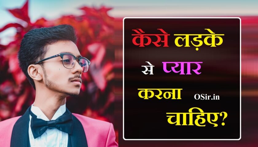 प्यार कैसे करते हैं रात को, pyar kaise hota hai, प्यार करने का आसान तरीका, kaise karna hai in english, अपने आप से प्यार कैसे करें, प्यार करने की विधि, प्यार कैसे करती है, सच्चा प्यार कैसे होता है, ट्रू लव का मतलब क्या होता है, प्यार में क्या-क्या होता है, झूठा प्यार क्या है, सच्चा प्यार कैसे पता चलता है, सच्चे प्यार के लक्षण?, प्यार होने के बाद क्या होता है, प्यार होता है तो कैसा महसूस होता है, प्यार क्या होता है, pyaar kya hota hai, pyaar kaise ho jata hai , pyaar kaise karen , kaise ladke se pyaar karna chahiye , ,