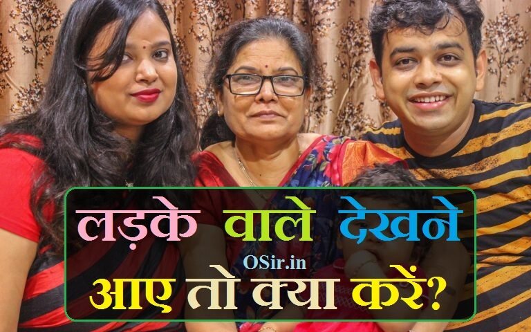 , शादी के लिए लड़कियां कैसी होनी चाहिए, saddi se pahle taeyari , शादी से पहले शारीरिक तैयारी, शादी से पहले की तैयारी, ladke ki impress kaese kare , ladke ko impress kaise kare in hindi, kisi ladke ko impress kaise kare, , ladke ko impress kaise kare, kisi ladke ko impress kaise kare in hindi, ,कैसे लड़के से शादी करनी चाहिए, विवाह के लिए उपाय, विवाह साठी उपाय, शादी से पहले फोन पर बात, शादी के बाद आने वाली परेशानियां, शादी से पहले मिलना, शादी से पहले बातचीत, सगाई के बाद फोन पर बात, शादी से पहले पूछे जाने वाले प्रश्न, फोन पर बात कैसे करे, शादी के लिए लड़कियां कैसी होनी चाहिए, शादी के लिए क्या जरूरी है, शादी से पहले बातचीत, फोन पर रोमांटिक बातें, सगाई से शादी तक, ladka dekhne jaye to kya sawal kare, शादी के लिए लड़कियां कैसी होनी चाहिए, ladka ladki se kya sawal puchta hai, ladki dekhne jate galti na kare, ladki ko kaise sawal pooche , , ,