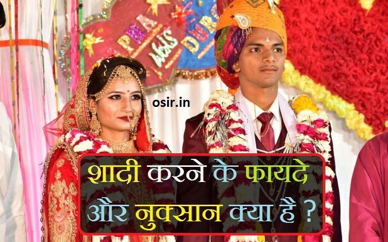 विवाह न करने के फायदे?,शादी के फायदे नुक्सान , , , शादी के फायदे और नुकसान, शादी करने के फायदे और नुकसान, shadi ke fayde nuksaan , , , shadi ke fayde aur nuksan, shaadi ke fayde aur nuksan, शादी के फायदे और नुकसान, shadi karne ke fayde aur nuksan, , शादी ना करने के नुकसान, जल्दी शादी करने के फायदे, शादी करने का नुकसान, देर से शादी करने के नुकसान, शादी करने के फायदे, कम उम्र में शादी के नुकसान, शादी करने से क्या नुकसान है, कम उम्र में शादी के नुकसान, देर से शादी करने के फायदे , शादी ना करने के नुकसान, कोर्ट मैरिज करने के फायदे , कोर्ट मैरिज करने के नुकसान , shadi karne ke fayade kya hai , shadi karne ke nuksan kya hai , shadi na karane ke nuksan kya hai , shadi karane se life kaisee ho jati hai , shadi jaldi karni chahiye ki nahi , shadi karne ke l;iye ladki kaha se laye , shadi kis type ki ladki se karen , shadi na karne ke nuksan , mak umra me shadi karne ke nuksan ,