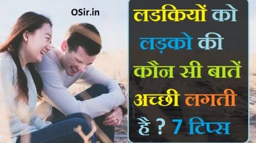 ladkiyo ko impress kaise kare in hindi, , लड़कियों को फोन पर कैसे इंप्रेस करें, ladki ko impress karne wale question, girl ko impress kaise kare in hindi shayari, ladki ko impress kaise kare whatsapp par, लड़कियों से बात करने के टॉपिक्स, ladko ko impress kaise kare in hindi, गर्ल्स को कैसे इम्प्रेस करे shayari, ladki ko impress karne wale word, ladki ko kya pasnd hota hai , ladki ko kya pasand hota hai in hindi, ladki ko kya pasand hota hai, ladki ko kya pasand hota h, ladki ko kya pasand hoti hai, ladki ko kya gift pasand hota hai, muslim ladki ko kya pasand hota hai, ladki ko jyada kya pasand hota hai, ladki ko kaisa ladka pasand hota hai, ladki ko kya kya pasand hota hai, ladki se kya baat kare, ladki se kya baat kare topic, ladki se kya baat kare ki wo impress ho jaye, ladki se kya baat kare chat, ladki se kya baat karen, ladki se kya baat kare whatsapp par, ladki se kya baat kare hindi, ladki se kya baat kare jo use pasand aaye, ladki se kaise baat kare app, anjaan ladki se kya baat kare, anjan ladki se kaise baat kare whatsapp par, anjan ladki se kaise baat kare hindi, ladki se kya aur kaise baat kare, anjani ladki se kaise baat kare, pehli baar ladki se kya baat kare, engagement ke baad ladki se kya baat kare, sagai ke bad ladki se kya baat kare, ladki se chat me kya baat kare, ladki se call pe kya baat kare, ladki se call par kya baat kare, unknown ladki se chat me kya baat kare, ,