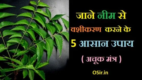 neem se vasikaran neem se vashikaran, neem ke ped se vashikaran, vashikaran, , vashikaran mantra, vashikaran specialist, vashikaran book in hindi, vashikaran baba near me, vashikaran by name and photo in hindi, vashikaran contact number, vashikaran kaese kare , , वशीकरण कैसे होता है , वशीकरण कैसे होता है वीडियो, वशीकरण कैसे होता है वीडियो बताइए, मोहिनी वशीकरण कैसे होता है, फोटो वशीकरण कैसे होता है, चावल से वशीकरण कैसे होता है, ,, vashikaran kaise kare in hindi,, vashikaran kaise kare kisi ka,, vashikaran kaise kare photo se,, vashikaran kaise kare video,, vashikaran kaise kare che,, namak se vashikaran kaise kare,, whatsapp se vashikaran kaise kare,, sambhog vashikaran kaise kare,, vashikaran kaise kare bataye,, bhabhi ko kaise vashikaran kare,, bhabhi se kaise kare vashikaran,, chawal se vashikaran kaise kare,, chocolate se vashikaran kaise kare,, chandan se vashikaran kaise kare,, photo dwara vashikaran kaise kare,, ,,