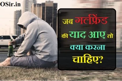 किसी को बार-बार याद आना,girlfriend ki yaad aaye to kya kare, gf ki yaad aaye to kya kare, What to do if you miss your girlfriend, what to do if you miss your girlfriend so much, what to do when you miss your girlfriend, what to do when you miss your girlfriend long distance, what to do when you miss your girlfriend so much it hurts, what to do if you miss your ex girlfriend, what to do if you really miss your girlfriend, what to do when u miss your girlfriend, what to do when you miss your ldr girlfriend, what to do when you miss your girlfriend in a long distance relationship, what to do when you are missing your girlfriend, what to do if you miss your ex but he has a girlfriend, what to do when you miss your ex but he has a girlfriend, what to do when you miss your partner in a long distance relationship, what to do if you miss your ex while in a relationship, what to do when you miss your ex but you have a boyfriend, , किसी की याद आने का कारण, किसी की याद आए तो दिल क्या करें, किसी की याद क्यों आती है, कैसे जाने कोई हमें याद कर रहा है, कैसे पता करे कि कोई आपको याद कर रहा है, जब कोई याद करता है तो क्या होता है, अपने प्यार को भुलाने के लिए क्या करना चाहिए, कैसे जाने कोई हमें याद कर रहा है, किसी की याद आने का कारण, किसी की याद आती है तो क्या करना चाहिए, जब किसी की याद आये तो क्या करे, कैसे जाने की कोई आपको याद कर रहा है, कैसे पता करे कि कोई आपको याद कर रहा है, जब कोई याद करता है तो क्या होता है, किसी की याद आए तो दिल क्या करें,, jab gf ki yaad aaye to kya karen , gf ki yaad aane par kya karen , jab boy friend ki yaar aaye to kya karen , apko koi yaar kar raha hai kaise pata karen , yaad kyo aati hai ,