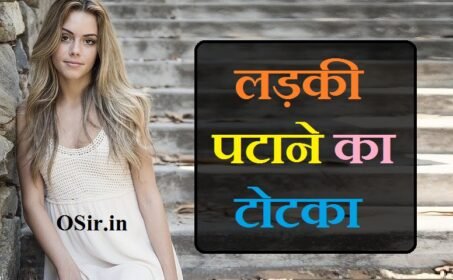 लडकी पटाना सीखे,लड़की पटाने का टोटका , लड़की पटाने का टोटका आसान तरीका, ladki patane ka mantra , , ladki patane ka mantra batao, ladki patane ka mantra bataen, ladki patane ka mantra bataiye, ladki patane ka mantra bataye, ladki patane ka mantra aasan tarika, ladki patane ka achuk mantra, ladki patane ka asli mantra, ladki patane ke aasan mantra, ladki patane ka sabse aasan mantra, anjan ladki patane ka mantra, ladki ko patane ka sabse aasan mantra, ladki patane ka mantra bataiye video, ladki patane ka mantra bhejiye, ladki patane ka mantra batana, ladki patane ka mantra batao video, ladki patane ka mantra dijiye, ladki patane ka mantra download, 1 din me ladki patane ka mantra, do minute mein ladki patane ka mantra, ladki patane ka mantra, ladki patane ka mantra dikhao, ladki patane ka mantra marathi, ladki patane mantra, ladki patane ka totka, , , ladki patane ke totke, ladki patane ke totke batao, ladki patane ka totka bataye, ladki patane ke totke video, ladki patane ke totke chahie, ladki patane ke totke hota hai, ladki patane ke totke batao video mein, ladki patane ke totke in hindi, ladki patane ka tarika asan, ladki patane ka tarika achha, ladki patane ka tarika aasan, ladki patane ka achuk totka, ladki ko patane ka aasan tarika, ladki patane ka totka bataiye, ladki patane ka totka batao, ladki patane ke totke bataiye, ladki patane ke totke batao video, ladki patane ke liye totka batao, kisi bhi ladki ko patane ke totke, ladki patane ke liye totka chahiye, ladki patane ke totke dikhao, ladki patane ke totke dikhaiye, ladki patane ke totke dekhna hai, ladki patane ka tarika dawai, ladki patane ka desi totka, ladki patane ke totke video mein, ladka ladki patane ke totke, nimbu se ladki patane ke totke, ladki patane ke tarike totke, ladki patane ka gharelu totka, ,, class ki ladki patane ke tarike hindi,, ladki patane ki shayari,, ladki patane ka formula,, लडकी का नम्बर कैसे ले,, लडकी पटना सीखे शायरी,, लडकी पटना सीखे 2020,, Class ki ladki patane ke tarike Hindi,, लडकी का दिल कैसे जीते,, लडकी पटना सीखे pdf,, Ladki Patane ke 151 tarike,, Ladki Patane wala,, महिलाओं का दिल कैसे जीते,, लडकी का दिल कैसे जीते शायरी,, लडकी का दिल कैसे जीते शायरी फोटो,, लडके का दिल कैसे जीते,, लडकी का दिल कैसे जीते video,, लडकी से बात करने का तरीका,, सबका दिल कैसे जीते,, कैसे जाने कि वो मुझसे प्यार करती है,, ladki patane ka totaka ,, ladki ko kaise pataye , ,,