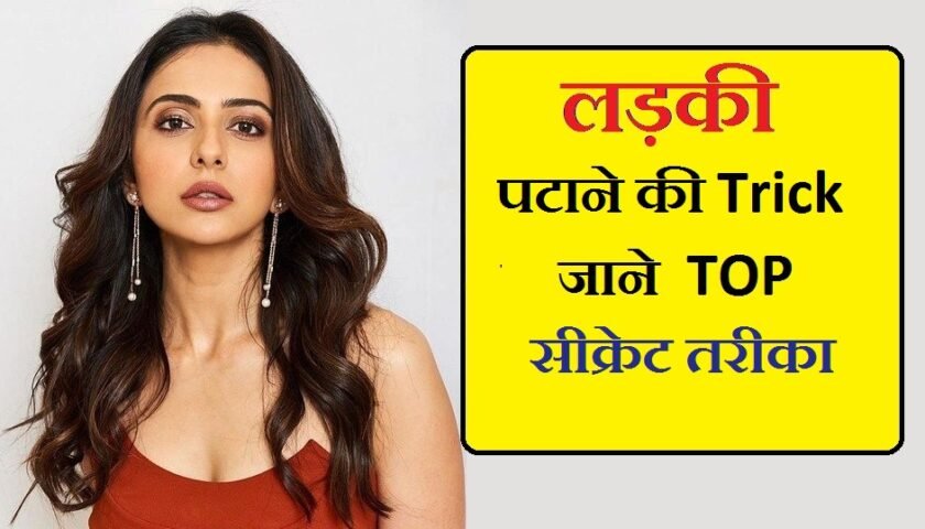 , लडके का दिल कैसे जीते, महिलाओं का दिल कैसे जीते, सबका दिल कैसे जीते, लडकी का दिल कैसे जीते video, लडकी का दिल कैसे जीते शायरी, लडकी का दिल कैसे जीते शायरी फोटो, लडकी का नम्बर कैसे ले, कैसे जाने कि वो मुझसे प्यार करती है, लड़कियों का दिल कैसे जीते, लड़के का दिल कैसे जीते, महिलाओं को कैसे प्रभावित करें, कैसे पता लगाएं कि एक विवाहित महिला आप की ओर आकर्षित है, महिला के इशारे को कैसे समझें, लडकी का नम्बर कैसे ले, स्त्री को कैसे खुश करें, सबका दिल कैसे जीते, लडके का दिल कैसे जीते, महिलाओं का दिल कैसे जीते, सबका दिल कैसे जीते, लडकी का दिल कैसे जीते video, लडकी का दिल कैसे जीते शायरी, लडकी का दिल कैसे जीते शायरी फोटो, लडकी का नम्बर कैसे ले, ladkiyo ko kaise pataye , , ladkiyo ko kaise pataye tips, ladki ko kaise pataye aasan tarika, ladki ko kaise pataye aasan tarike, attitude ladki ko kaise pataye, ladkiyo ko aankhon se kaise pataye, ladkiyo ko fb pe kaise pataye, ladkiyon ko kaise pataye bataye, ladki ko kaise patate bataiye, ladkiyon ko kaise patate bataiye, ladki ko kaise pataye kaise baat kare, ladki ko kaise patate hai bataye, ladki ko kaise patate hai bataiye, ladkiyon ko kaise patate hai batao, ladkiyon ko kaise pataye jata hai bataiye, committed ladki ko kaise pataye, ladki ko kaise badhaye do din mein, ladki ko kaise patate hai dikhao, divorce ladki ko kaise pataye, ladki ko kaise patate hai batao, ,