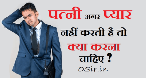 पत्नी परेशान करे तो क्या करे,what to do if wife not love, what to do if your spouse doesn't love you anymore, what to do if your wife doesn't love you, what to do when wife is not in love with you, what to do when your spouse is not in love with you, what do you do when your spouse doesn't love you anymore, what to do when your spouse doesn't love you, what to do if your wife doesn't love you anymore, what to do when your wife doesn't love you anymore, what to do when your wife is not in love with you anymore, what to do when your wife is not in love with you, what to do when your wife says she's not in love with you anymore, why am i not in love with my wife anymore, how do i make my wife fall in love with me again, , अगर कोई बात ना माने तो क्या करना चाहिए, पत्नी अगर पति की बात ना माने तो क्या करें, पति पत्नी का कहना ना माने तो क्या करना चाहिए, जो पति की बात ना माने, पति से नफरत, धोखेबाज पत्नी की पहचान, कैसे अहंकारी पत्नी से निपटने के लिए, पत्नी उत्पीड़न की शिकायत, पति मारपीट करे तो क्या करे, पत्नी का पति पर अत्याचार, पति के लिए कानून, पत्नी से छुटकारा कैसे पाये, पत्नी को कैसे कंट्रोल करे , patni ko cantrol kaise kare , patni aapse naraz hai to kya kare , pati aur apke beech dooriyan hai to kya kare , patni pareshan kare to kya kare , patni pyaar na kare to kya karen , ,