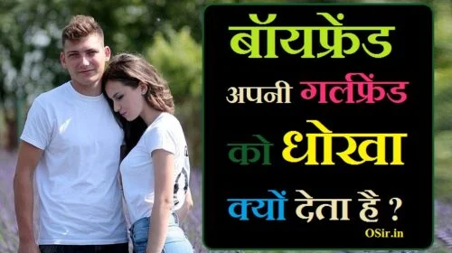 , प्यार में धोखा खाने के बाद कैसे समझे, ladkiya dhoka kyu deti hai , , ladkiya dhoka kyu deti hai, ladki dhoka kyu deti hai pyar mein, ladki dhokha kyon deti hai, ladki dhoka kyu deti hai, ladkiya ladko ko kyu dhoka deti hai, ladki pyar me dhoka kyu deti hai, ,प्यार में धोखा कौन देता है, प्यार में धोखा देने वाले को कैसे सबक सिखाएं, प्यार में धोखा देने वाली राशि, प्यार में धोखा क्यों मिलता है, प्यार में धोखा खाने के फायदे, प्यार में धोखा हिंदी स्टेटस, धोखा ही देना था तो प्यार क्यों किया., प्यार क्या होता है, प्यार में धोखा शायरी, प्यार में धोखा मिले तो क्या करना चाहिए, प्यार की फीलिंग कैसी होती है, प्यार क्यों होता है, Pyar kaise hota hai, प्यार में धोखा देने वाले को सजा, प्यार में धोखा बेवफा शायरी, प्यार में धोखा देने वाले को कैसे सबक सिखाएं, प्यार में धोखा खाने के फायदे, प्यार में धोखा देने वाली राशि, प्यार में धोखा खाने की शायरी, प्यार में धोखा मिला शायरी, प्यार में धोखा स्टेटस, प्यार में धोखा शायरी, प्यार में धोखा देने वाले को सजा, pyar me dhokha kaun deta hai, pyar me dhoka kon deta hai, pyar me dhoka kon deta hai, ladka ya ladkipyar me dhokha kyu milta hai, pyar me dhokha milne par kya kare, pyar me ladki dhokha de to kya kare , pyar me ladki dhokha kab deti hai , ladko kyo dokha deti hai pyaar me , pyaar me ladko kyo dokha deti hai ,