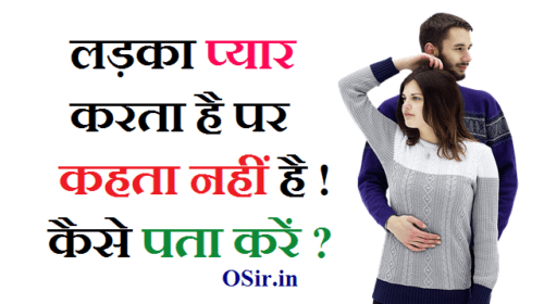 , कैसे जाने कोई आपको याद कर रहा है, कोई हमें याद करता है या नहीं कैसे जाने, कैसे पता करें कि ladka हमसे प्यार करता है या नहीं, 5 ऐसी बातें जो बताती हैं कि कोई लड़का आपको पसंद करता है, कैसे पता करे कि कोई आपको याद कर रहा है, कोई आपको पसंद करता है कैसे जाने, कैसे जाने कोई हमें याद कर रहा है, जब एक लड़के को सच्चा प्यार होता है, कैसे पता करें कि लड़का हमसे प्यार करता है या नहीं, हम कैसे जाने की महिला हमसे प्यार करती है, कैसे जाने कि वह आपसे प्यार करती है, महिला के इशारे को कैसे समझें, कैसे पता लगाएं कि एक विवाहित महिला आप की ओर आकर्षित है, ladka aapse pyar karta hai ya nahi kaise pata kare, कोई लड़का आपसे प्यार करता है या नहीं कैसे जाने, ladka aapse pyar karti hai, ladka aapse pyar karti hai kaise jane, ladka aapse pyar karti hai kaise pata kare, किसी को अपना दीवाना कैसे बनाये, प्यार कितना अंधा होता है लड़कियां कितनी पागल होती है, ladka apse pyaar karta hai ya nahi kaise pata kare , ladka ko kaise4 jane , ladke apase pyaar nahi karta to kya karen , , ladke ko impress kaise kare , ladke ko impress kaise kare in hindi, boy ko impress kaise kare, ladke ko kaise impress kare tips in hindi, ladki ko impress kaise kare in hindi, ladke ko phone par kaise impress kare, ladke ko impress kaise kare, ladke ko impress kaise karte hain, ek ladki ko impress kaise kare,