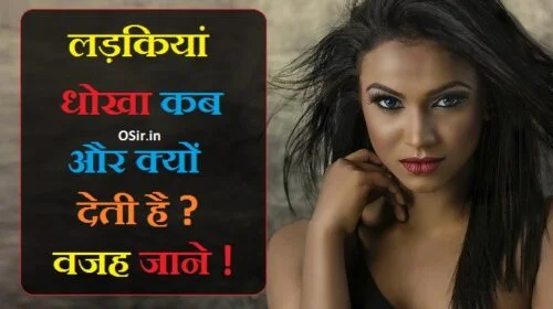 , प्यार में धोखा खाने के फायदे, breakup ki wajah, , family ki wajah se breakup shayari, breakup hone ki wajah, breakup ki wajah, breakup reasons, , , breakup reasons in hindi, breakup reason quotes, breakup reason of justin and selena, breakup reason of neha and himansh, breakup reason quora, breakup reason status, breakup reasons nowadays, breakup reason of anusha and karan, abba breakup reasons, amicable breakup reasons, what caused abba to break up, why did the abba break up, why abba break up,प्यार में धोखा देने वाली लड़की का क्या करे , प्यार में धोखा देने वाले को कैसे सबक सिखाएं, प्यार में धोखा कौन देता है , प्यार में धोखा खाने पर क्या करे, प्यार में धोखा क्यों मिलता है, प्यार में धोखा सबसे पहले कौन देता है , प्यार में लास्की धोखा दे तो क्या करे , प्यार में लड़का धोखा दे तो क्या करे , ladki pyar me dhokha kyon deti hai, ladki pyar me dhokha kyu deti hai, ladki pyar mein dhoka kyu deti hai, ladki pyar me dhokha de to kya kare, ladki pyar me dhoka de to kya kare, pyar me koi dhokha de to kya kare, pyar mein dhoka de to kya karna chahiye, प्यार में लड़का धोखा दे तो क्या करे , ,