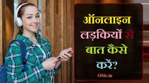 online ladki se baat kaise kare,लड़की से ऑनलाइन बात कैसे , ऑनलाइन लड़की से कैसे बात कर सकते हैं, जियो फोन में ऑनलाइन लड़की से बात कैसे करें, जिओ फोन से ऑनलाइन लड़की से बात कैसे करें, ladki se online baat kaise kare , ladki se online baat kaise kare, jio phone mein online ladki se baat kaise kare, ladki se online baat karna hai, ladki se online baat karna, ladki se online baat karne ke liye, online ladki se baat kaise karte hain, ladki se online baat kaise karen, , online ladkiyon se baat kaise kare, jio phone mein online ladki se baat kaise kare, online ladkiyo se baat karna, online ladkiyo se baat karni hai, online ladkiyo se baat karne wala apps, online baat kare ladki se, , लड़कियों से बात करना ऑनलाइन, ऑनलाइन लड़कियों से बात करना है मोबाइल नंबर, ऑनलाइन लड़कियों से बात करने वाला ऐप्स डाउनलोड, ऑनलाइन लड़कियों से बात करना चाहता हूं, ऑनलाइन चैटिंग फ्री, व्हाट्सएप पर बात कैसे करते हैं, ऑनलाइन बात करोऑनलाइन लड़कियों से बात करने वाला ऐप कौन सा है?, , लड़कियों वाला ऐप कौन सा है?, , लड़कियों से ऑनलाइन चैट कैसे करें?, , व्हाट्सएप पर लड़कियों से कैसे बात करें?, , बात करने वाला एप्स कौन सा है?, , लड़की से बात करने के लिए क्या चाहिए?,