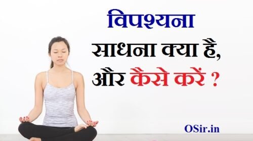 विपश्यना फायदे, विपश्यना कशी करावी, Vipassana Meditation benefits, vipassana meditation benefits in hindi, vipassana meditation benefits for brain, vipassana meditation benefits quora, vipassana meditation health benefits, what does vipassana meditation do, is vipassana meditation worth it, what is the purpose of vipassana meditation, vipassana meditation benefits, vipassana health benefits, vipassana benefits, Vipassana Meditation kya hai , vipassana meditation kya hai, vipassana meditation se kya hota hai, विपश्यना मेडिटेशन क्या है, vipassana meditation rules, vipassana meditation details, vipassana meditation centre, vipassana meditation durg, , vipassana meaning , , vipassana meaning in hindi , ,विपश्यना का अर्थ, विपश्यना साधना पद्धति किस दर्शन के अंतर्गत आता है, विपश्यना साधना पद्धति किस दर्शन के अंतर्गत वर्णित है, विपासना ध्यान विधि, विपश्यना केंद्र, विपश्यना हिंदी , विपश्यना कैसे करे, विपश्यना के नुकसान, विपश्यना करने की विधि, विपश्यना मराठी, विपश्यना का अर्थ, विपश्यना केंद्र, विपश्यना क्या है, विपश्यना पुस्तक PDF, vipashyana pustak ke nuksan , vipashyana in hindi , vipashyana cendra kya hai , vipashyana karane ki vidhi , vipshyana cendra kaise karen ,